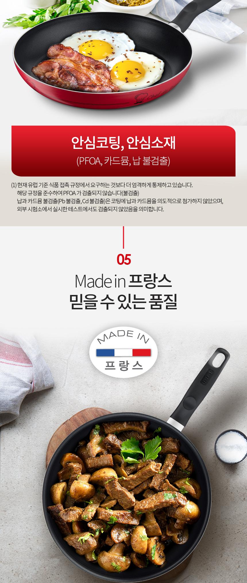 [테팔] 밸리드쿡 티타늄 프라이팬 24+28cm 상세 이미지 6