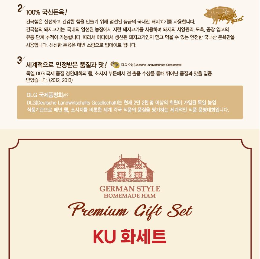 S 건국햄 KU 화 세트 상세 이미지 4