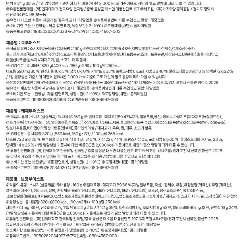 S 건국햄 KU 화 세트 상세 이미지 8