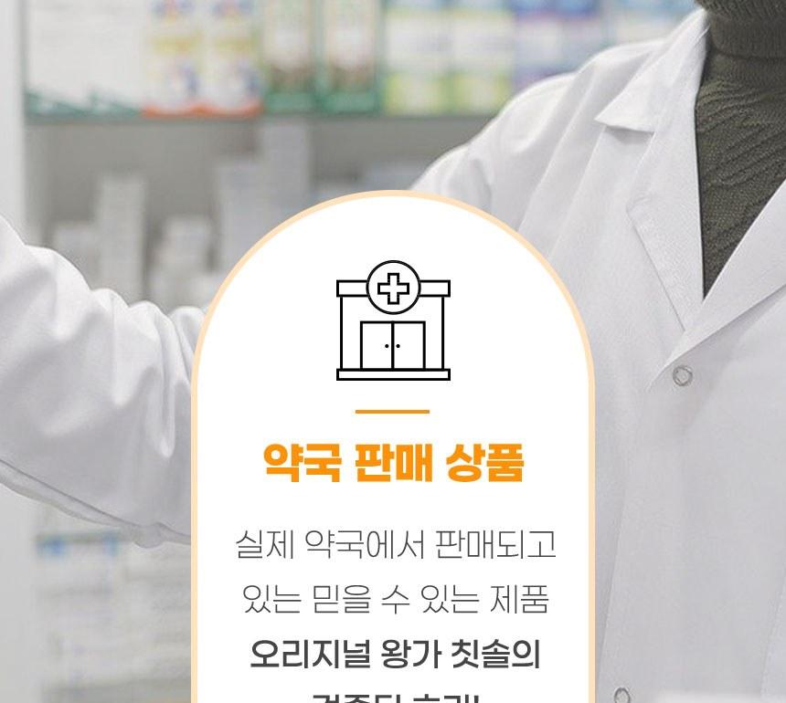 뷰티끄랩 왕가칫솔(숯모) _캡 상세 이미지 5
