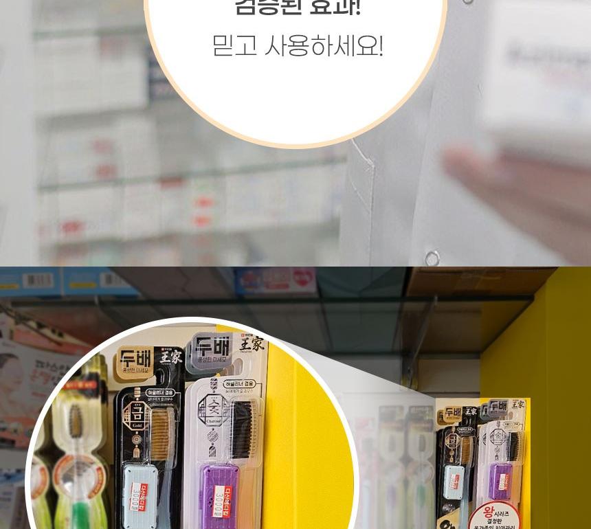 뷰티끄랩 왕가칫솔(숯모) _캡 상세 이미지 6