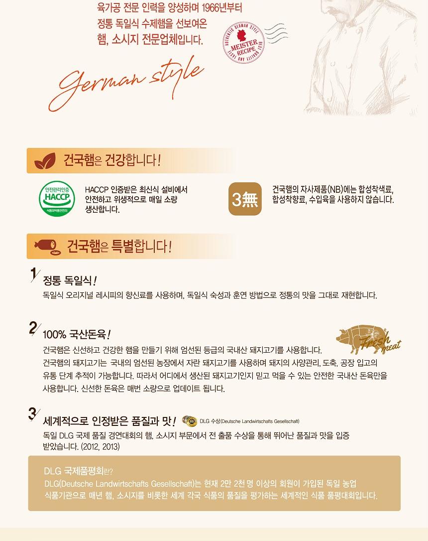 S 건국햄 KU 신 세트 상세 이미지 3