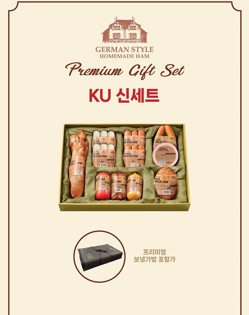 S 건국햄 KU 신 세트 상세 이미지 4