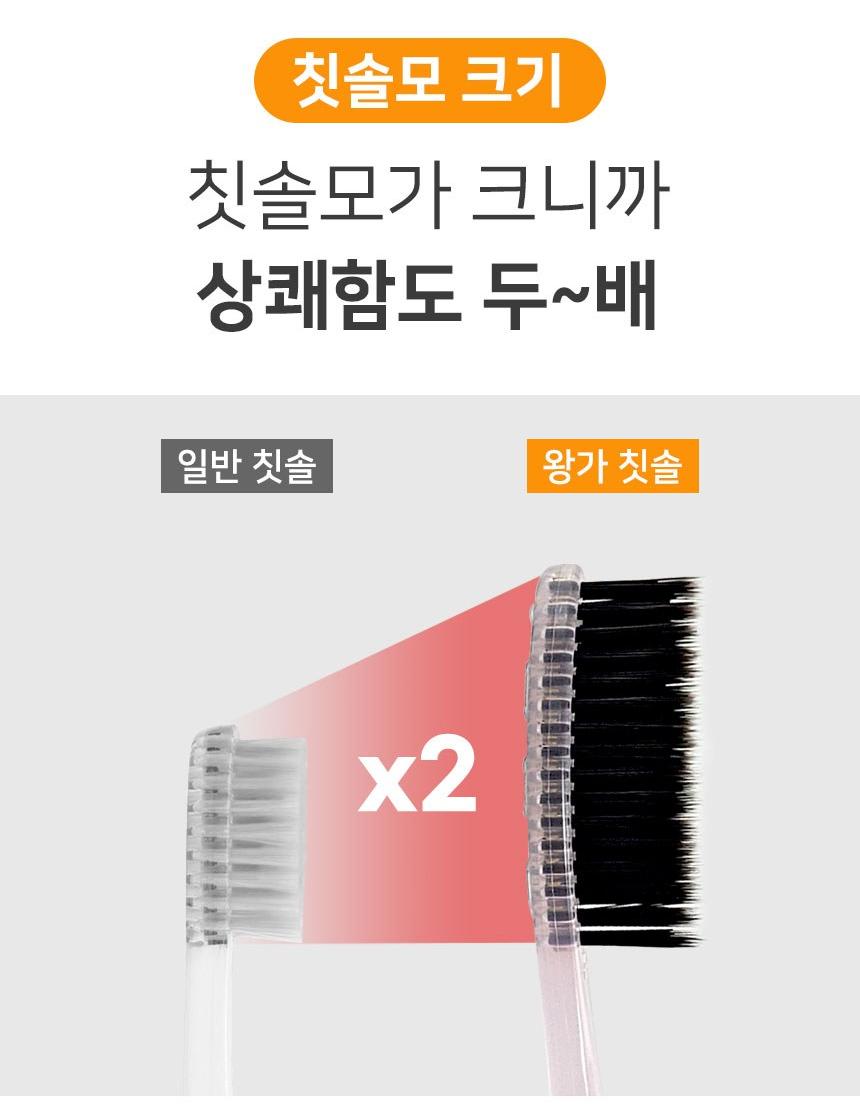 뷰티끄랩 왕가칫솔(숯모) _캡 상세 이미지 9