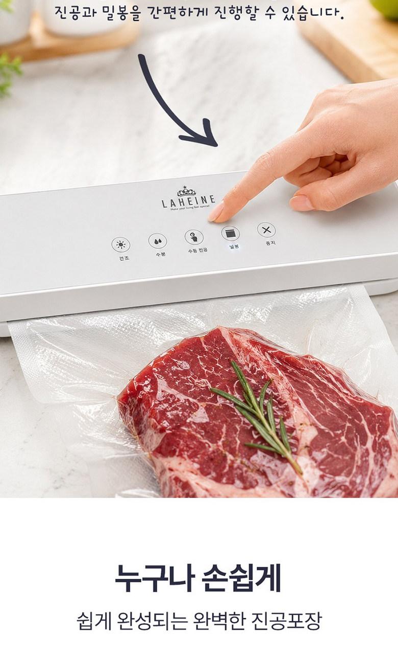 라헨느 더 퀸 프레스코 글라스 진공포장기 LHN-VC2200W 상세 이미지 9
