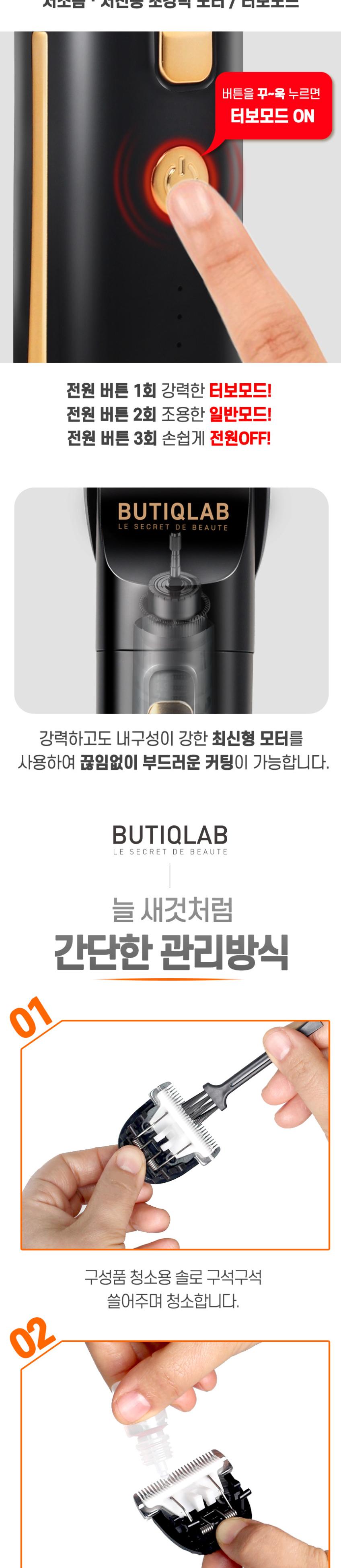 뷰티끄랩 이지컷 프로 바리깡 BTC-2024 상세 이미지 7