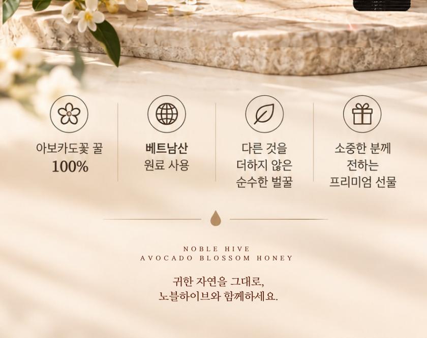 바이오히트 노블하이브 아보카도꽃꿀 12g 28스틱 상세 이미지 4