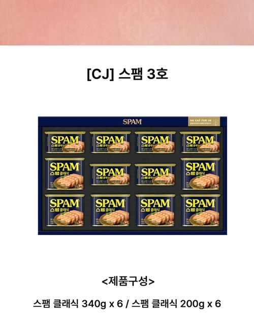 S 스팸 3호 상세 이미지 2