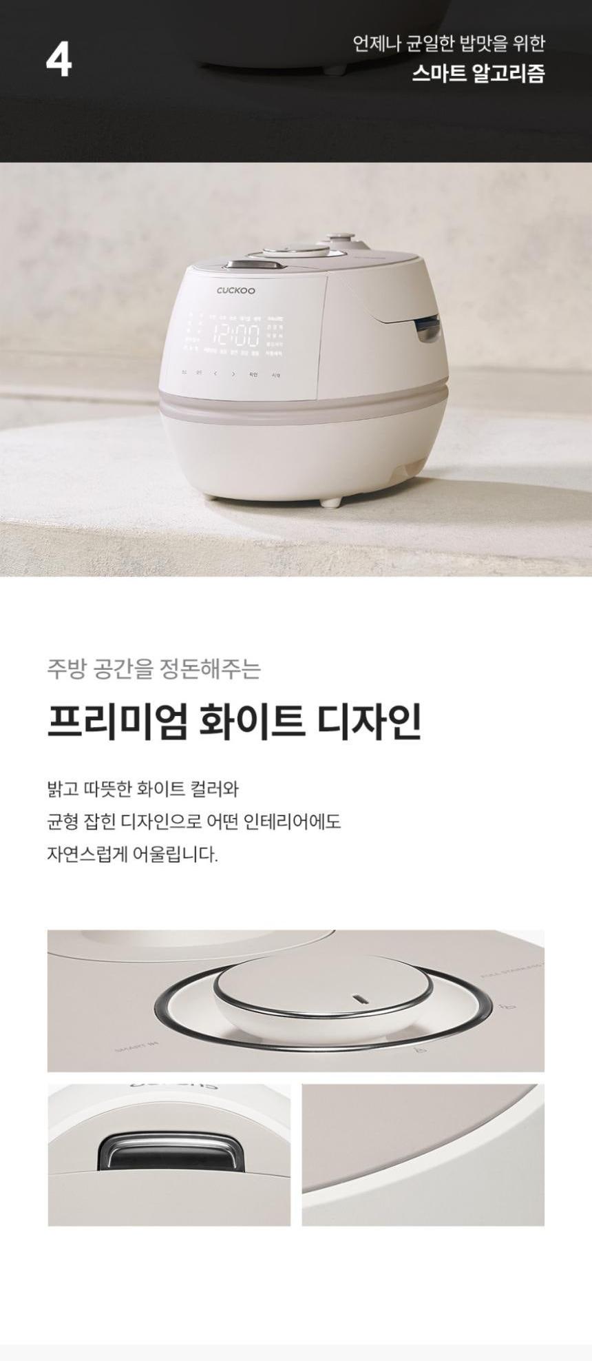 쿠쿠 IH전기압력밥솥(10인용) CRP-CHPFF1015FGW 상세 이미지 3