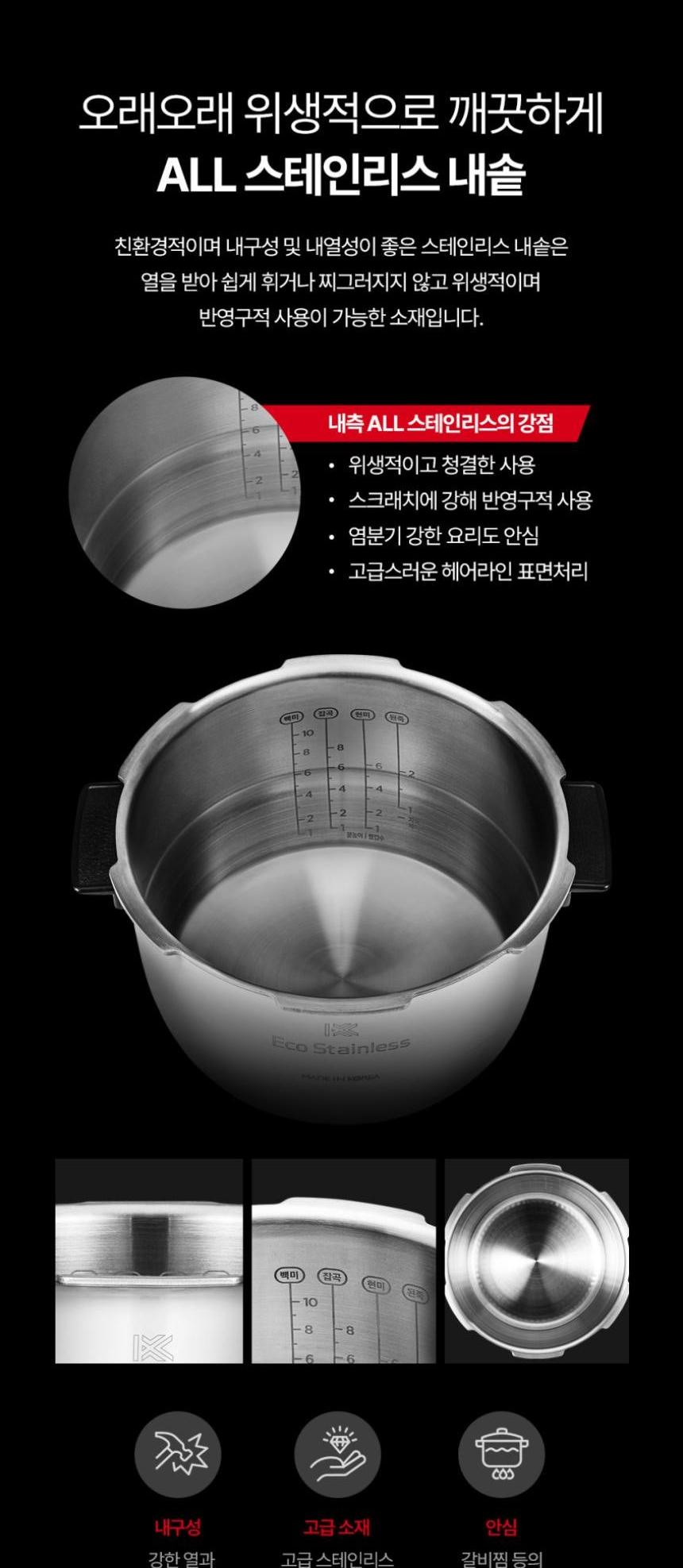 쿠쿠 IH전기압력밥솥(10인용) CRP-CHPFF1015FGW 상세 이미지 5