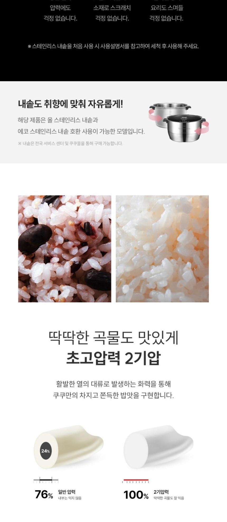 쿠쿠 IH전기압력밥솥(10인용) CRP-CHPFF1015FGW 상세 이미지 6