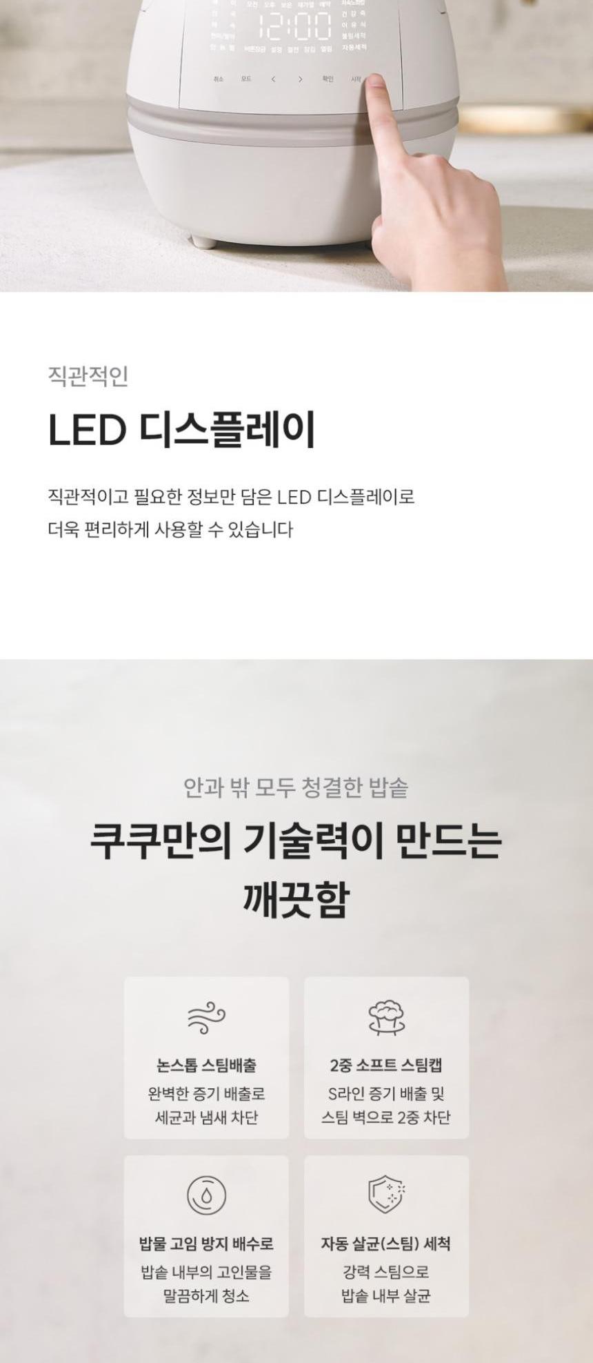 쿠쿠 IH전기압력밥솥(10인용) CRP-CHPFF1015FGW 상세 이미지 8