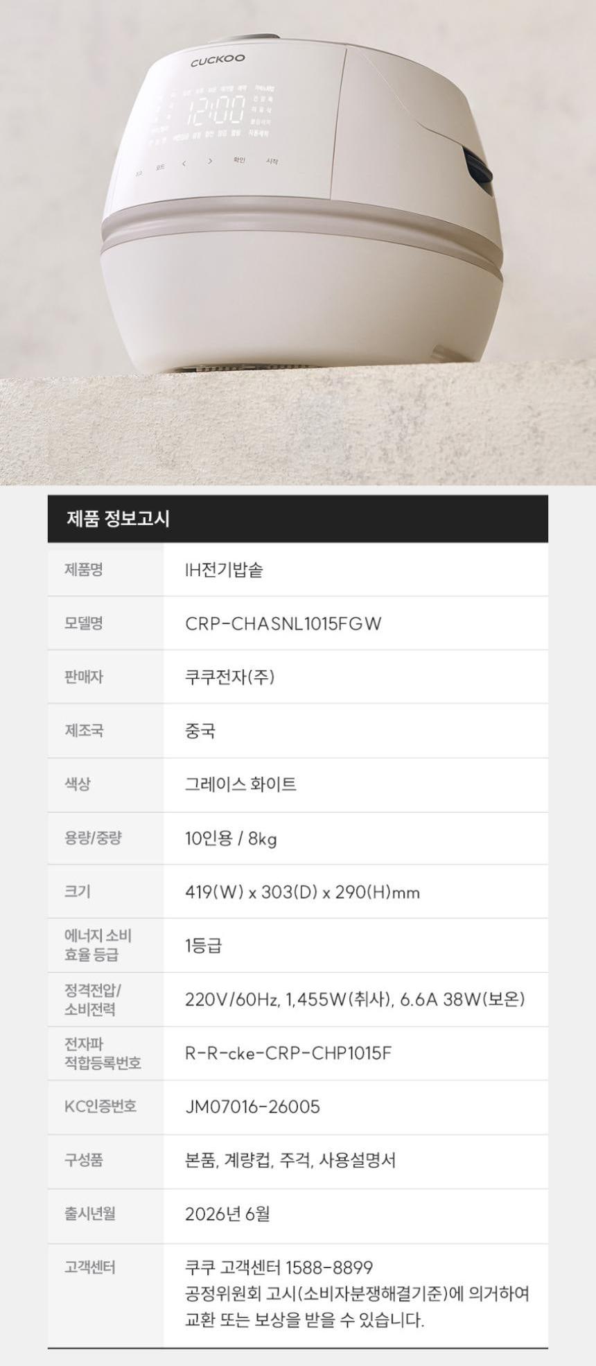 쿠쿠 IH전기압력밥솥(10인용) CRP-CHPFF1015FGW 상세 이미지 9