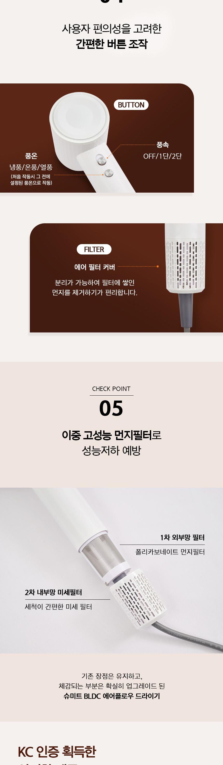 [슈미트] BLDC 에어플로우 헤어드라이기 (기본형) 상세 이미지 7