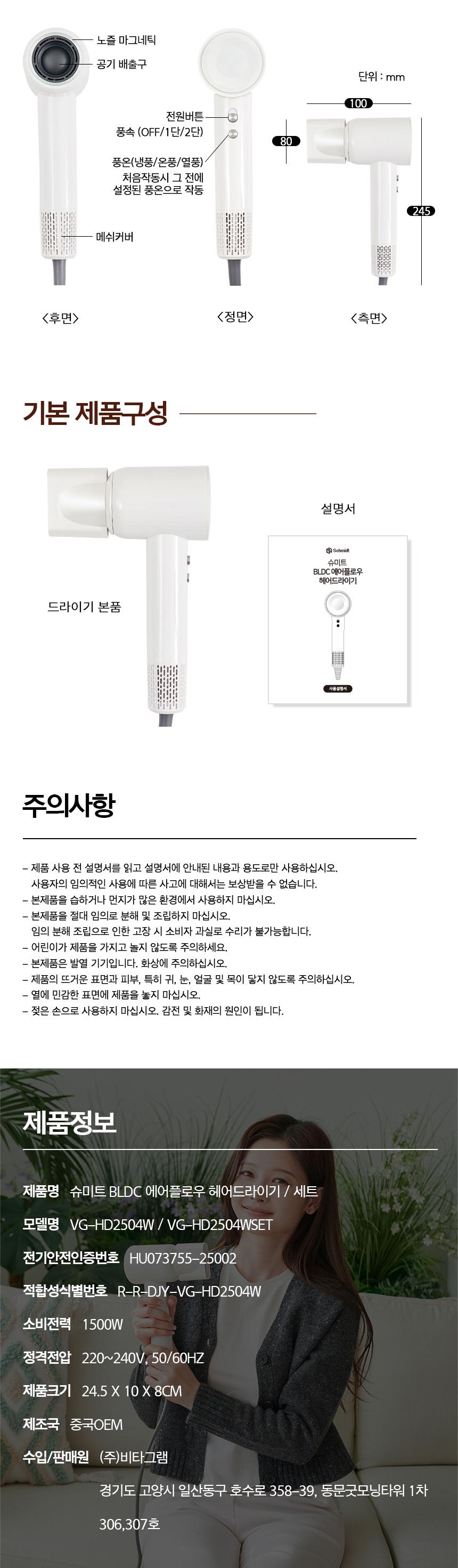 [슈미트] BLDC 에어플로우 헤어드라이기 (기본형) 상세 이미지 9