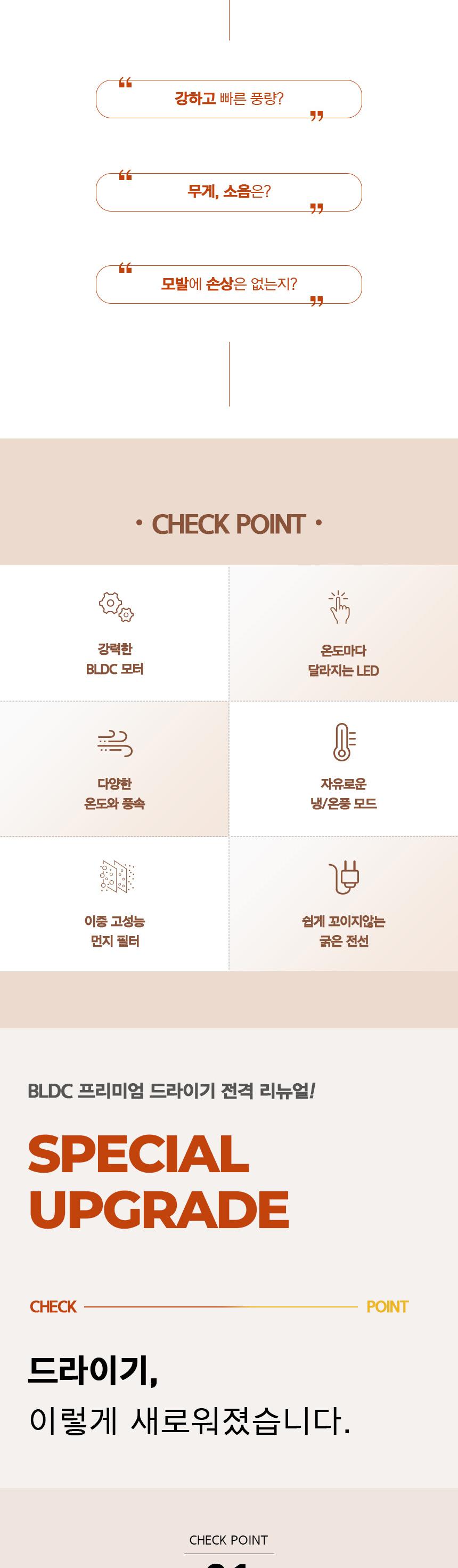 [슈미트] BLDC 에어플로우 헤어드라이기 (세트) 상세 이미지 3