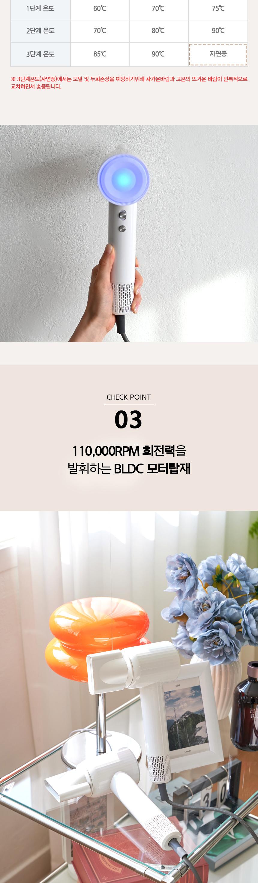 [슈미트] BLDC 에어플로우 헤어드라이기 (세트) 상세 이미지 5