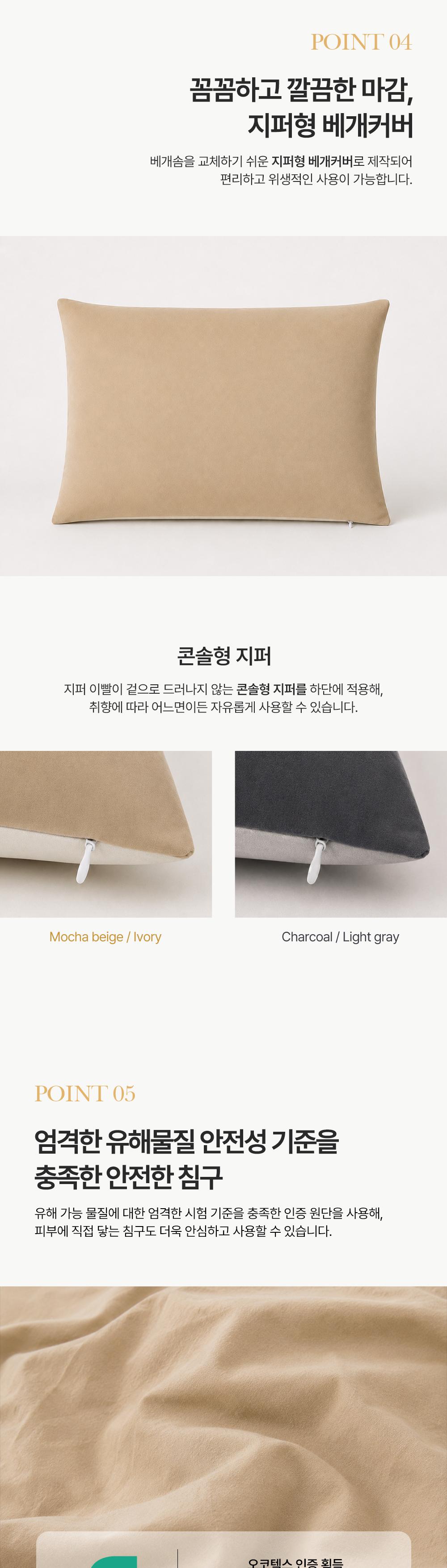 [리오타노 이태리] 
솔레아 리버서블 저소음 사계절 베개커버 1장 상세 이미지 6