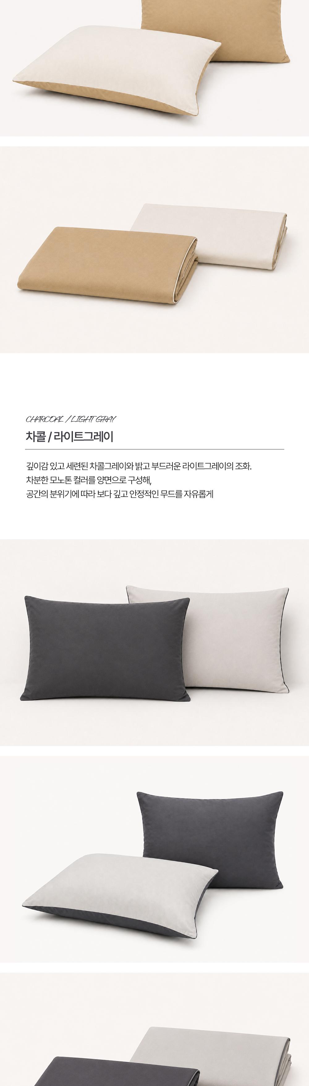[리오타노 이태리] 
솔레아 리버서블 저소음 사계절 베개커버 1장 상세 이미지 8
