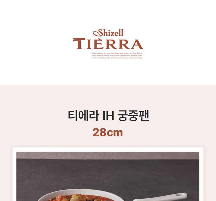 쉬젤 티에라 IH궁중팬_28cm 상세 이미지 2