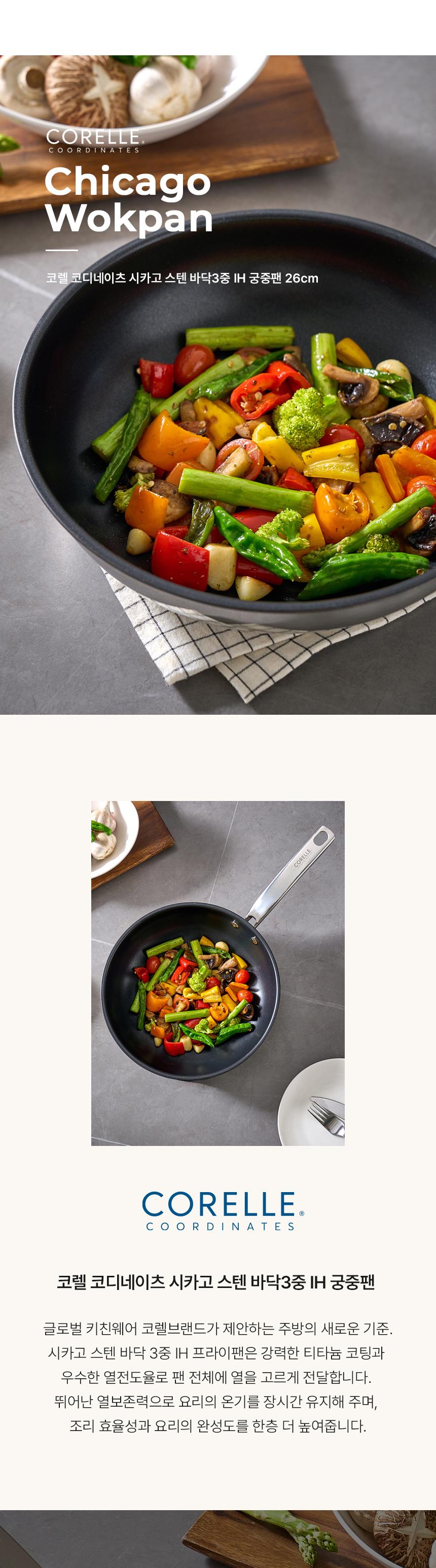 [코렐] 코디네이츠 시카고스텐 3중 IH 궁중팬 26cm 상세 이미지 3