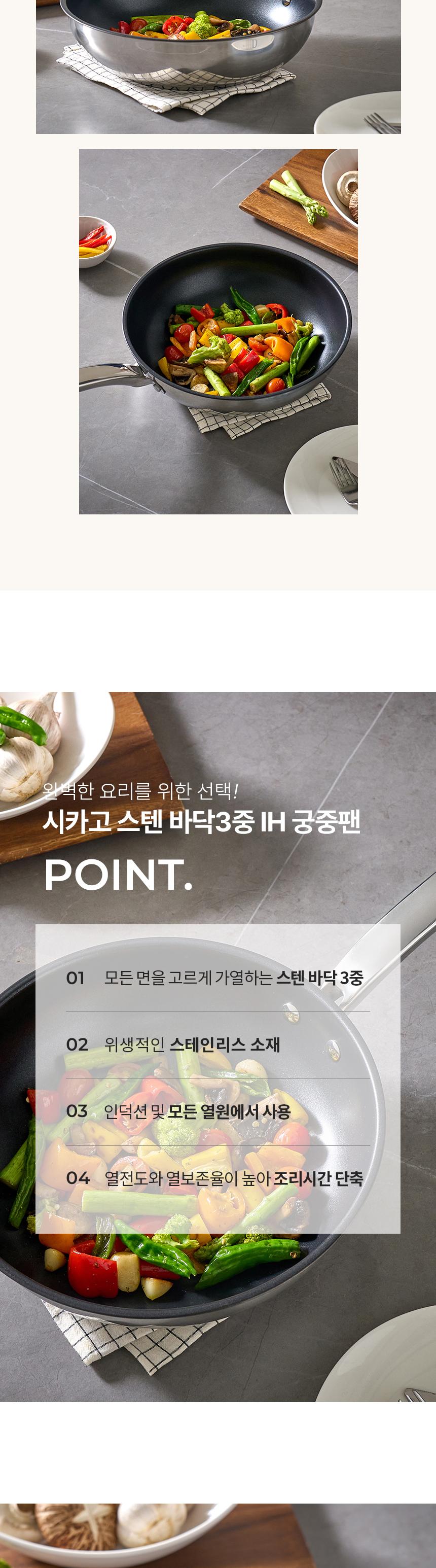 [코렐] 코디네이츠 시카고스텐 3중 IH 궁중팬 26cm 상세 이미지 5
