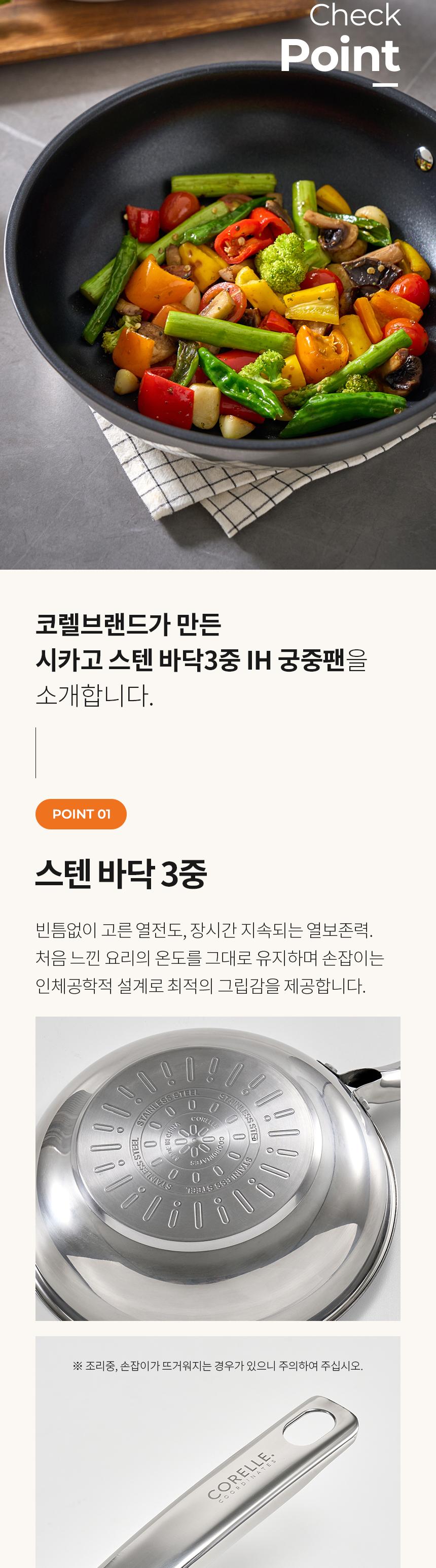 [코렐] 코디네이츠 시카고스텐 3중 IH 궁중팬 26cm 상세 이미지 6
