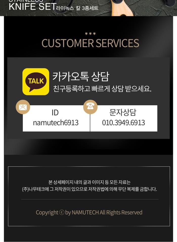 [라이녹스] 칼 3종 RN-03 상세 이미지 9