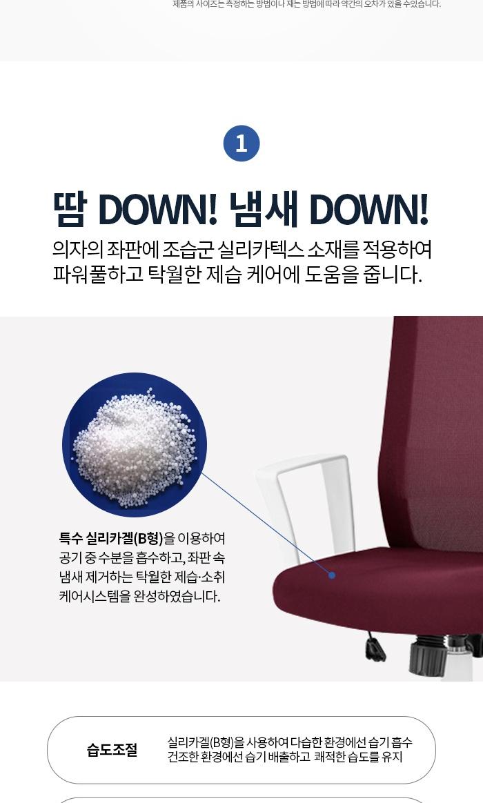 [아이덴티] 프리미엄체어 방습.항균소재적용 메쉬체어 학생의자 사무용의자 / NFC-IDT01 상세 이미지 4
