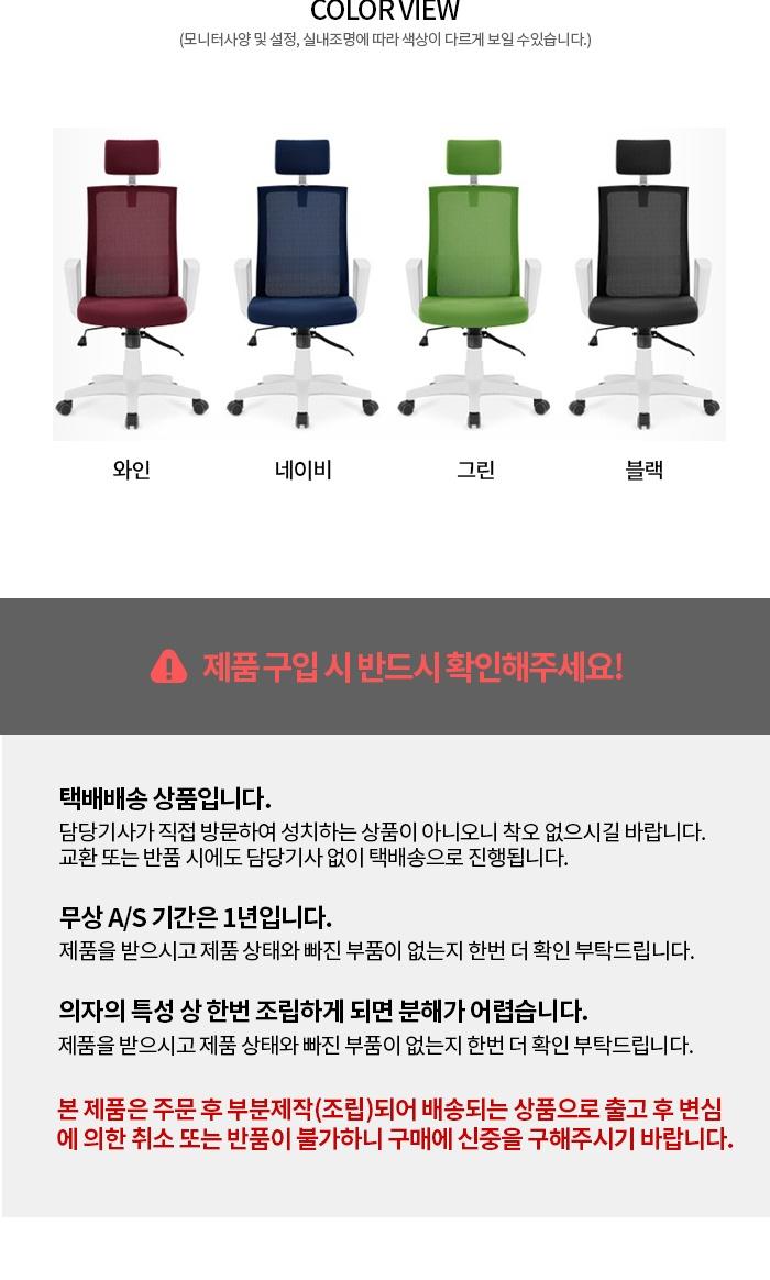 [아이덴티] 프리미엄체어 방습.항균소재적용 메쉬체어 학생의자 사무용의자 / NFC-IDT01 상세 이미지 8
