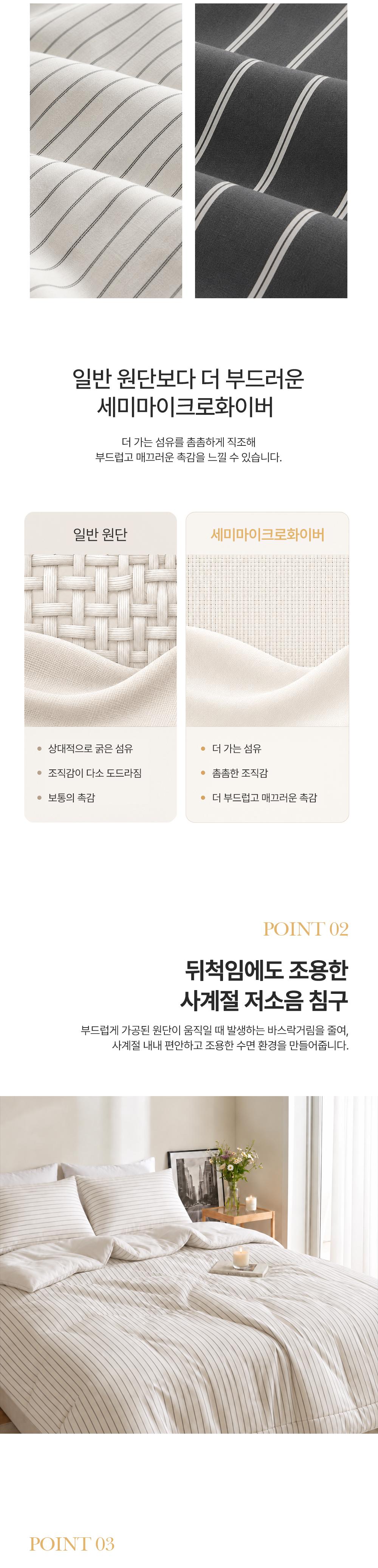 [리오타노 이태리] 
스트리아 소프트터치 저소음 사계절 차렵이불(Q)
+베개커버 2장 상세 이미지 4