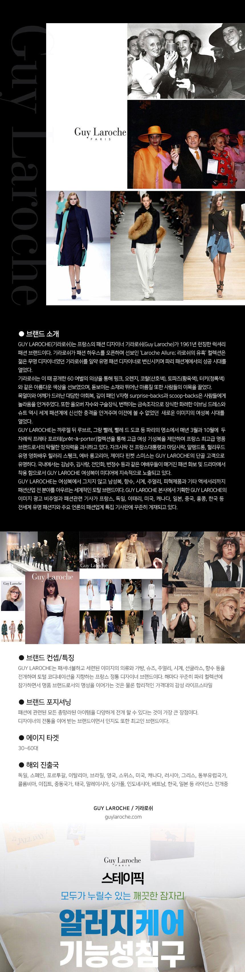 [Guy Laroche] 스테이픽 알러지 케어 토퍼 Q
(차콜) 상세 이미지 2