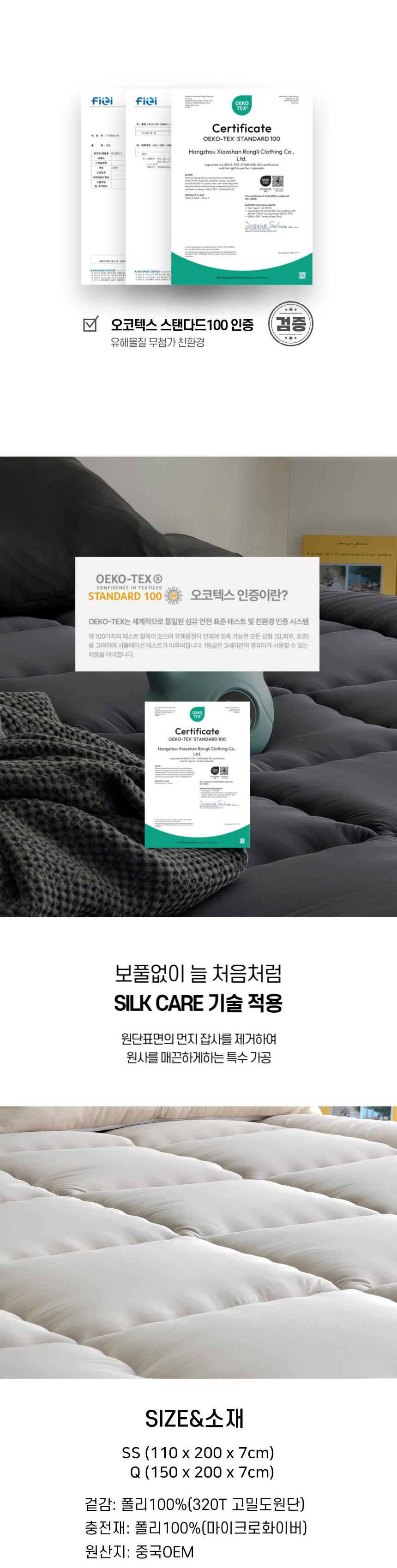 [Guy Laroche] 스테이픽 알러지 케어 토퍼 Q
(차콜) 상세 이미지 6