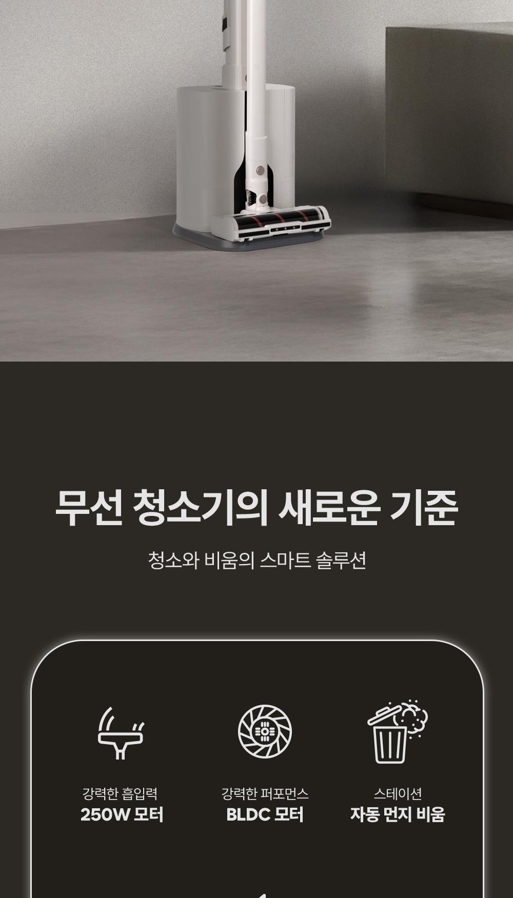 [AUTOMO] 오토모 슈퍼소닉-붐(sonic-boom) 자동비움(AUTO-Empty) 청소기 AVC-CL25KR 상세 이미지 3