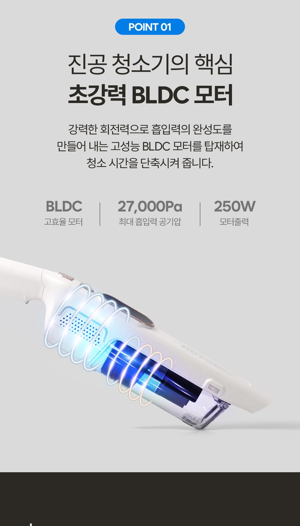 [AUTOMO] 오토모 슈퍼소닉-붐(sonic-boom) 자동비움(AUTO-Empty) 청소기 AVC-CL25KR 상세 이미지 6