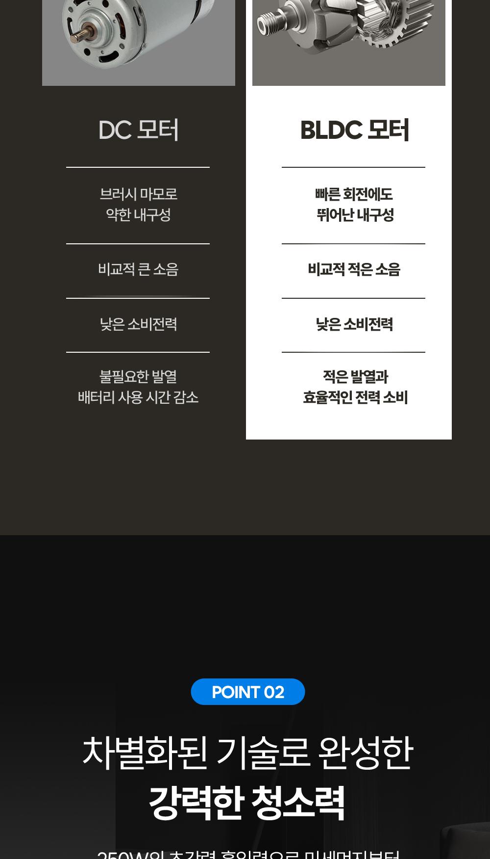 [AUTOMO] 오토모 슈퍼소닉-붐(sonic-boom) 자동비움(AUTO-Empty) 청소기 AVC-CL25KR 상세 이미지 8
