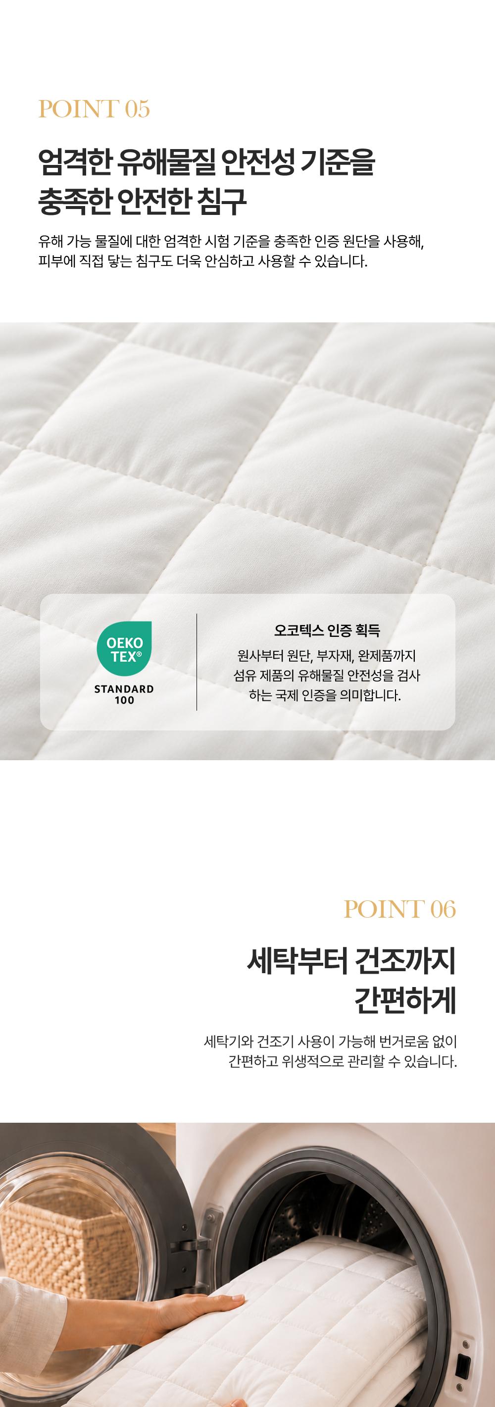 [리오타노 이태리] 
스트리아 소프트터치 저소음 사계절 패드(SS) 상세 이미지 7