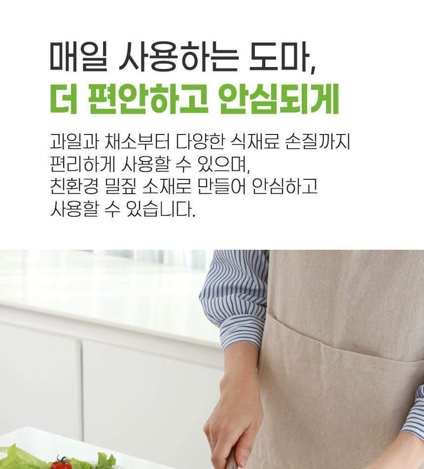 [디라이프] 이지 그랩 도마 상세 이미지 8