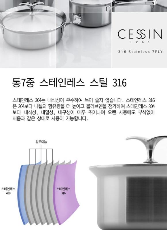 [퀸센스]CESSIN 스테인레스 316 통7중 30cm곰솥 상세 이미지 3