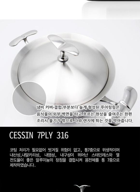[퀸센스]CESSIN 스테인레스 316 통7중 30cm곰솥 상세 이미지 4