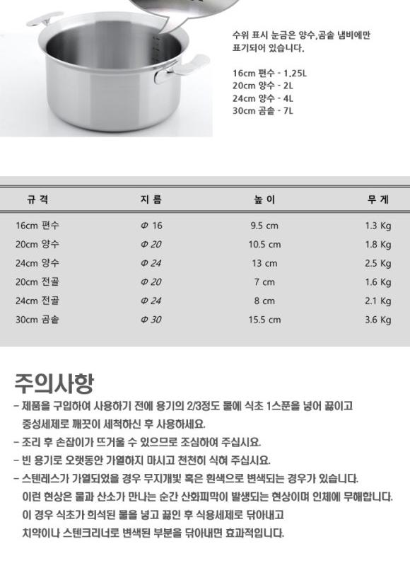 [퀸센스]CESSIN 스테인레스 316 통7중 30cm곰솥 상세 이미지 9