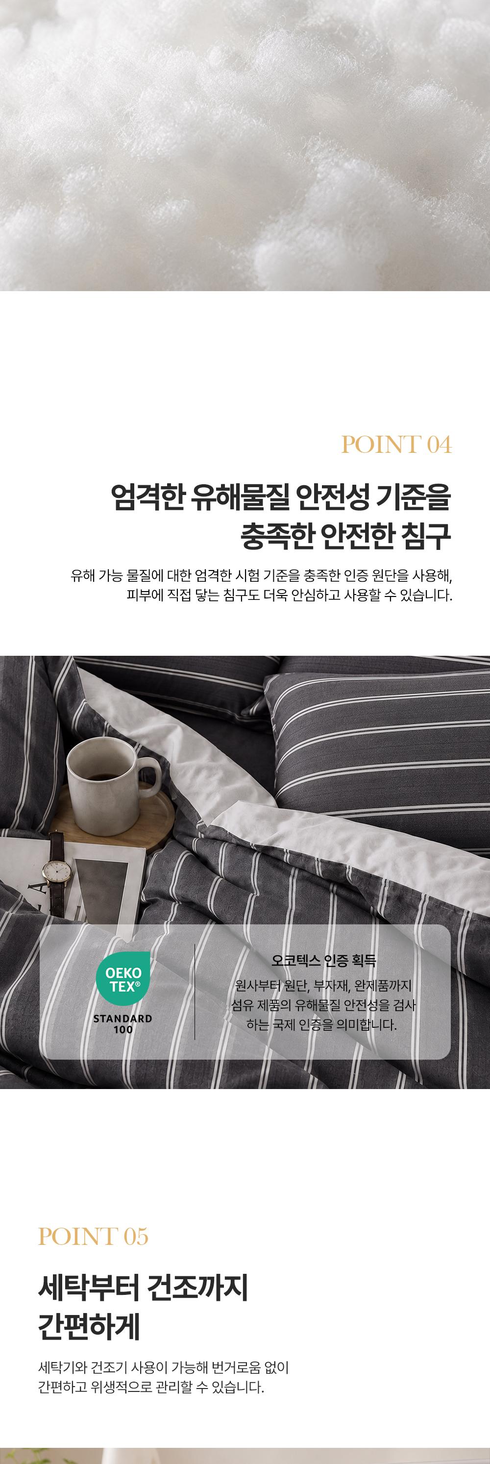 [리오타노 이태리] 
스트리아 소프트터치 저소음 사계절 차렵이불(Q) 상세 이미지 6