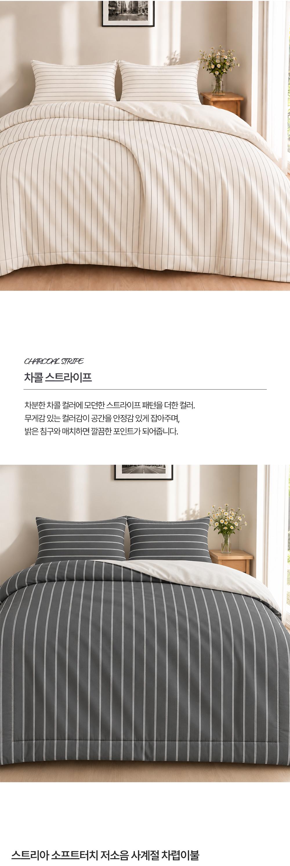 [리오타노 이태리] 
스트리아 소프트터치 저소음 사계절 차렵이불(Q) 상세 이미지 8