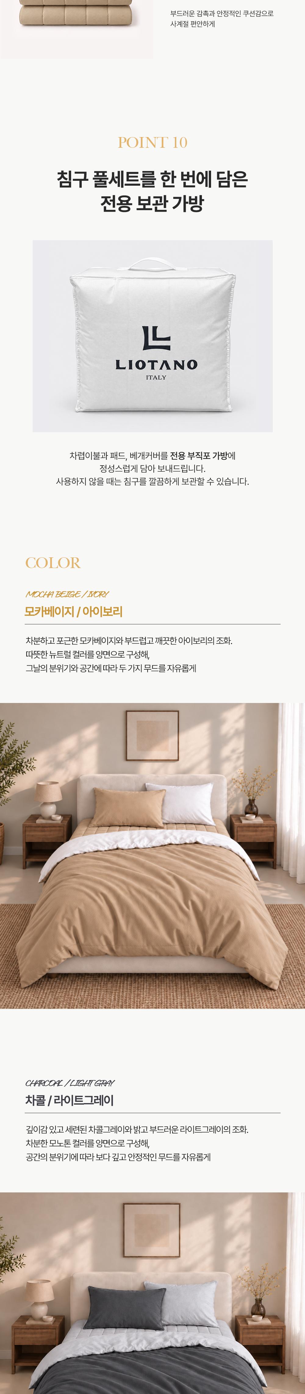 [리오타노 이태리] 
솔레아 리버서블 저소음 사계절 차렵이불(SS)
+베개커버 1장 상세 이미지 8