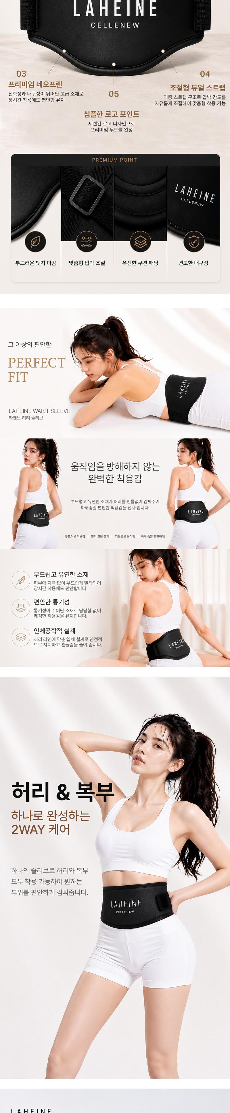 [라헨느] 셀리뉴 모션 핏 젤 아이싱 허리슬리브 상세 이미지 4