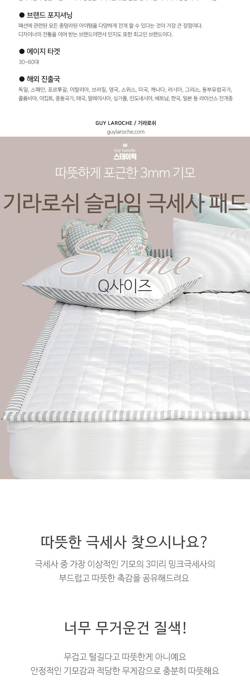[Guy Laroche] 극세사 패드 Q (화이트) 상세 이미지 3