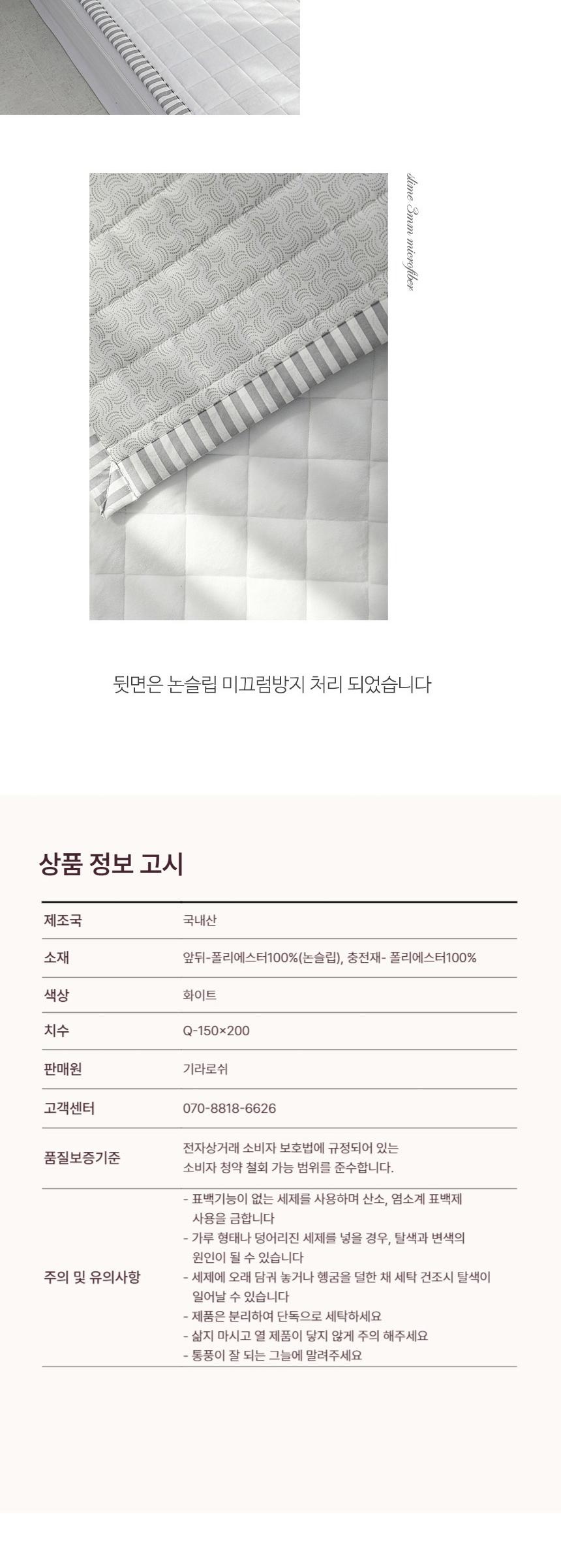 [Guy Laroche] 극세사 패드 Q (화이트) 상세 이미지 9