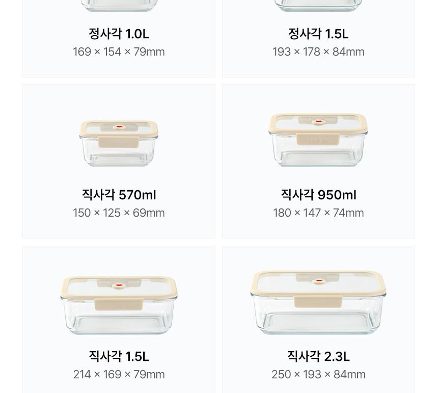 [네오플램] 베큐씰 아이보리 진공 밀폐용기 13종 세트 상세 이미지 3