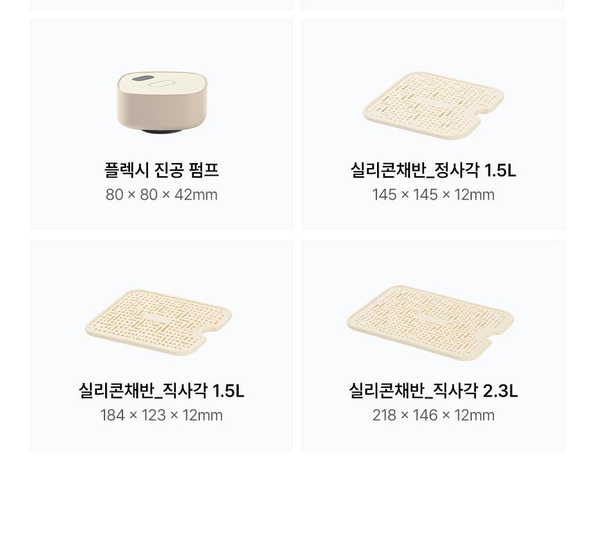 [네오플램] 베큐씰 아이보리 진공 밀폐용기 13종 세트 상세 이미지 4