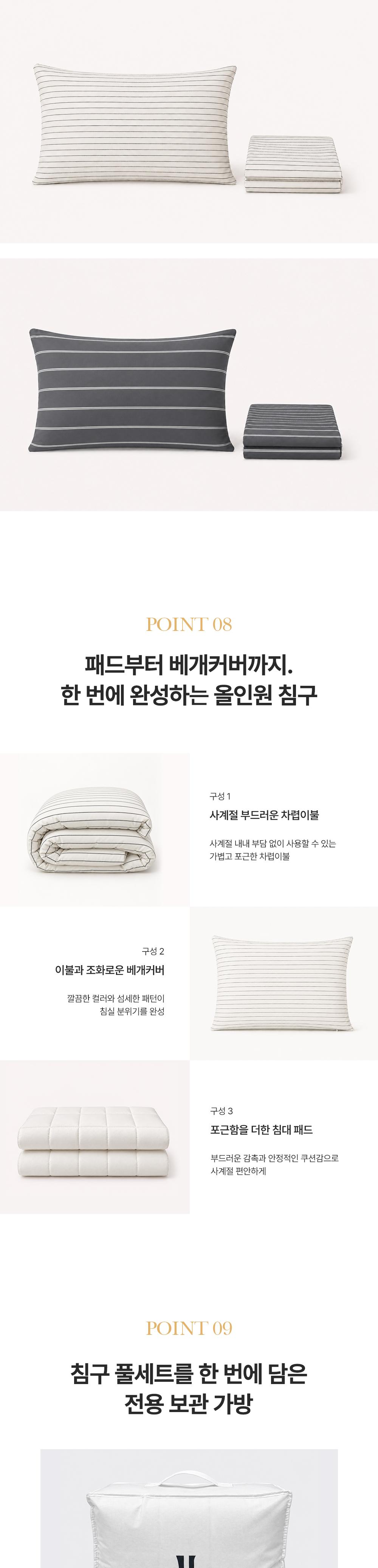 [리오타노 이태리] 
스트리아 소프트터치 저소음 사계절 차렵이불
+패드(Q) 상세 이미지 7